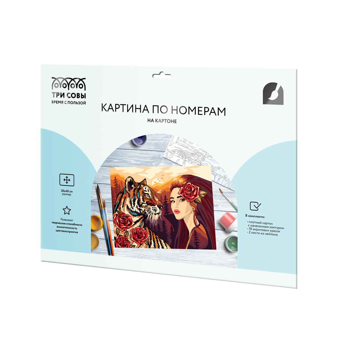 Картина по номерам на картоне ТРИ СОВЫ «Девушка с тигром», 30×40, с акриловыми красками и кистями