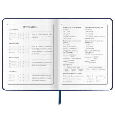 Дневник 1-4 класс 48 л., обложка кожзам (твердая), печать, аппликация, ЮНЛАНДИЯ, «Ленивец»