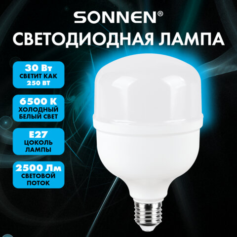 Лампа светодиодная SONNEN EXTRA, 30 (250) Вт, Е27, цилиндр, холодный белый, 30000 ч, LED Т100-30W-6500-Е27