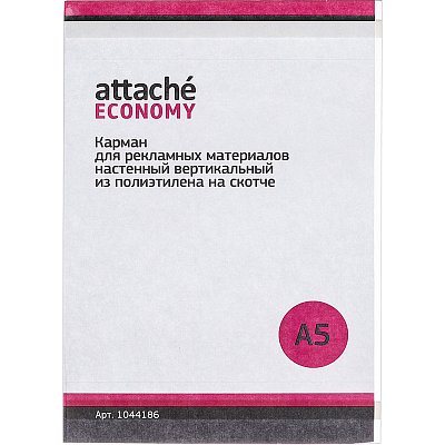 Карман настенный Attache Economy А5 из полиэтилена на скотче (210×148 мм, вертикальный, 5 штук в упаковке)