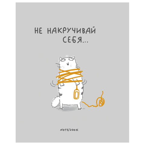Тетрадь А5 96 л., ПЗБМ, гребень, клетка/линия, выборочный лак, матовая ламинация, перевёртыш, «Я знаю всё» (микс)