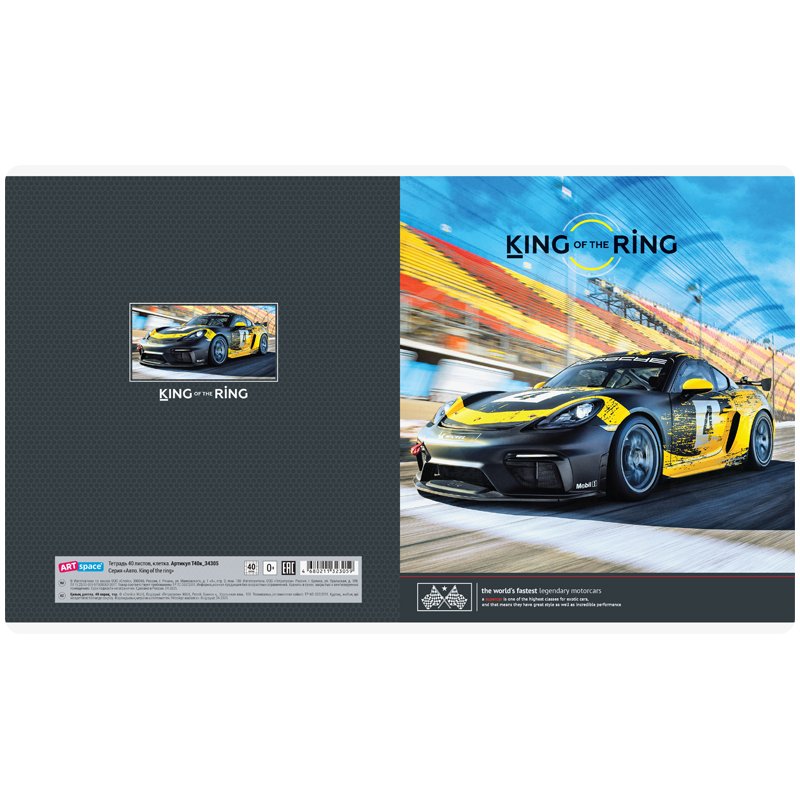 Тетрадь 40л., А5, клетка ArtSpace «Авто. King of the ring»