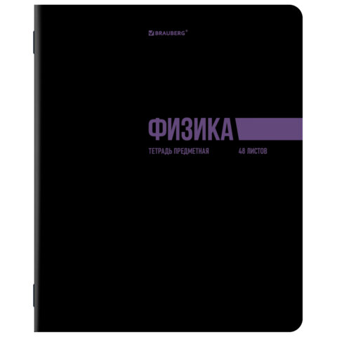Тетради предметные, КОМПЛЕКТ 12 ПРЕДМЕТОВ, 48 л., обложка картон, BRAUBERG «КЛАССИКА BLACK»