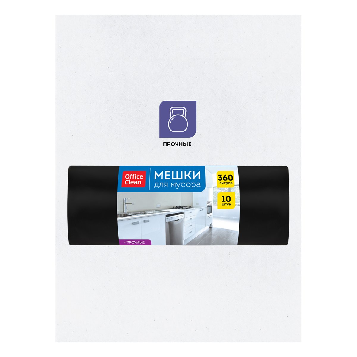 Мешки для мусора 360л OfficeClean ПВД, 110×140см, 60мкм, 10шт., прочные, черные, в рулоне