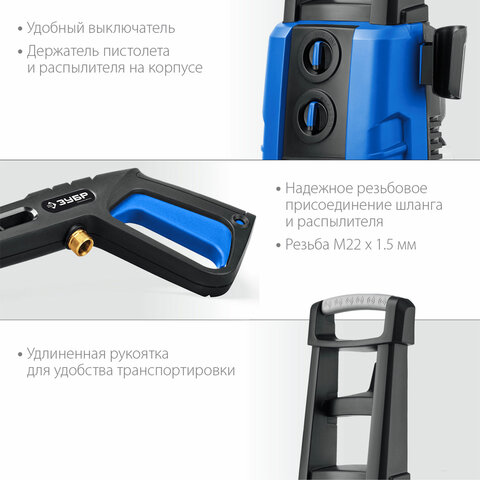Минимойка ЗУБР АВД-П180, мощность 2.3 кВт, давление 180 бар, шланг 8 м