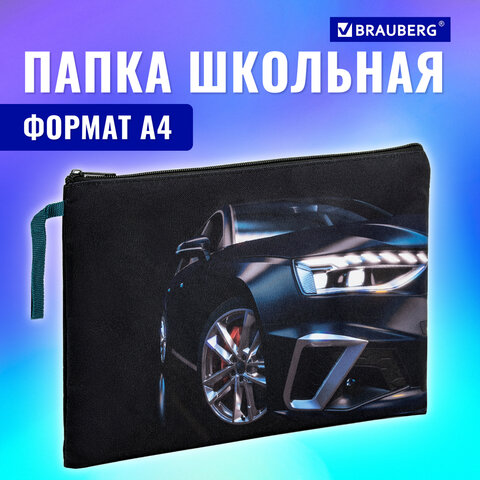 Папка для тетрадей BRAUBERG А4, 1 отделение, полиэстер, на молнии, с ручкой, Super car