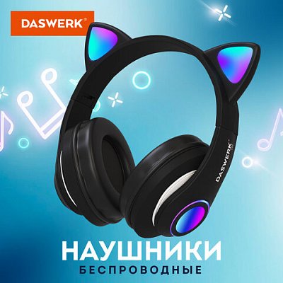 Наушники беспроводные игровые накладные, с ушками, светящиеся, черные DASWERK STN-28