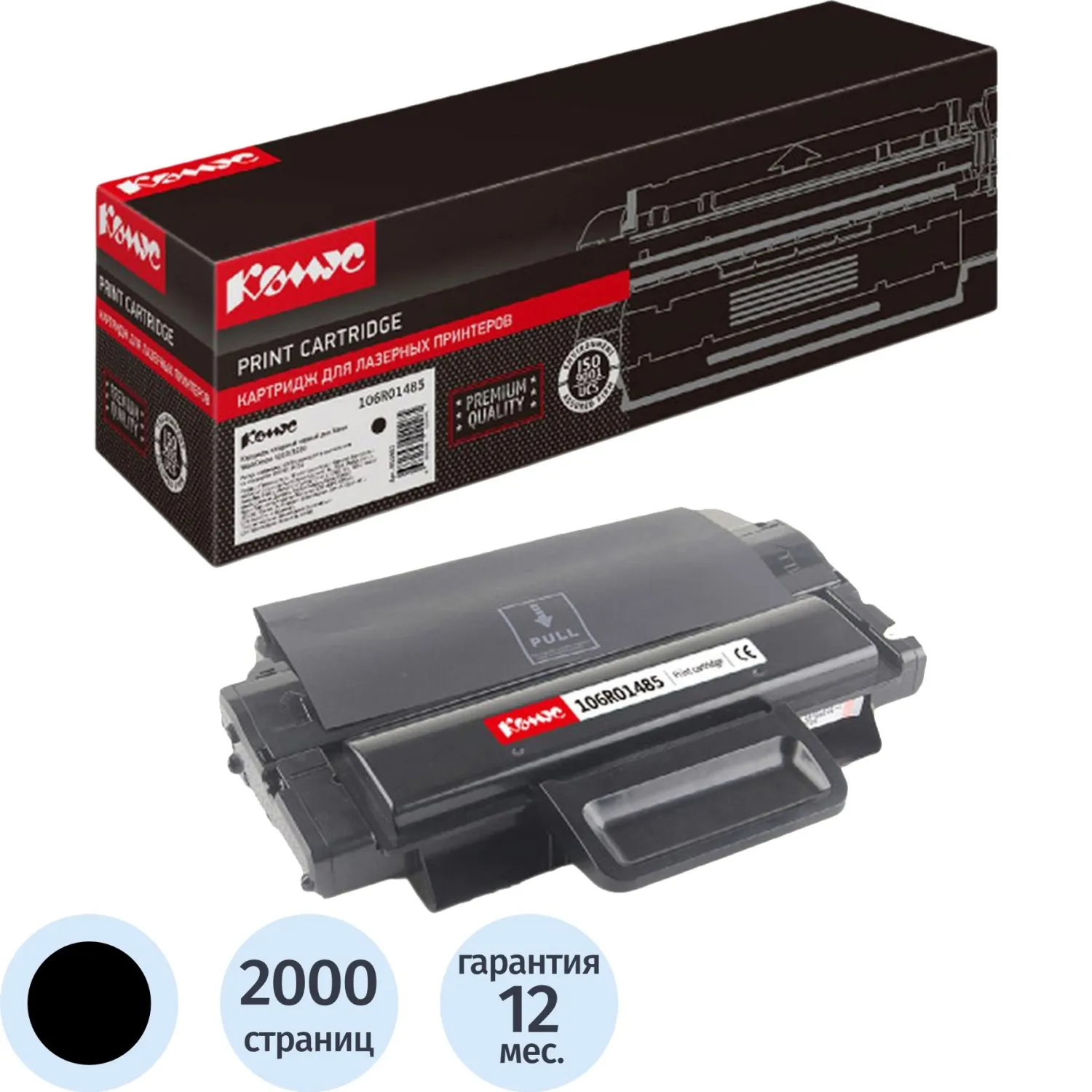 превью Картридж лазерный Комус 106R01485 для Xerox чёрный совместимый