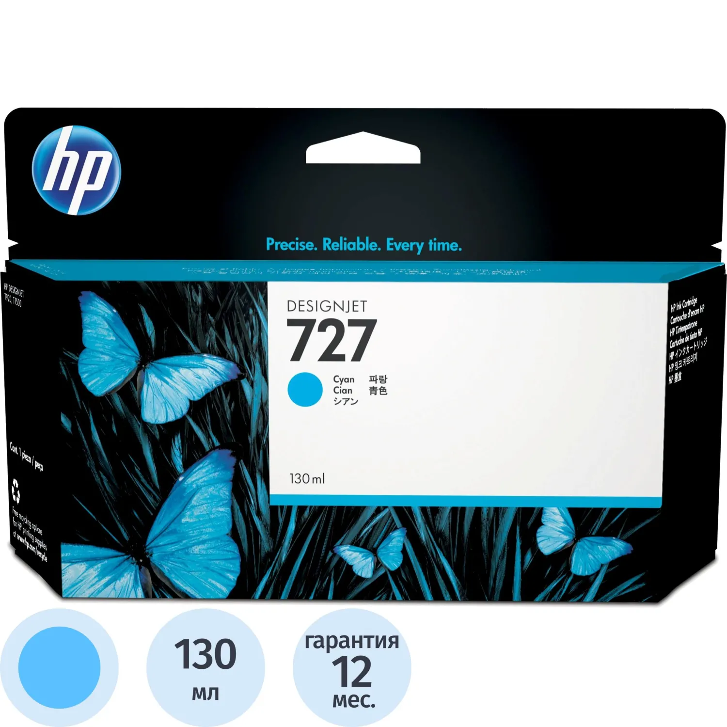превью Картридж струйный HP 727 B3P19A голубой оригинальный