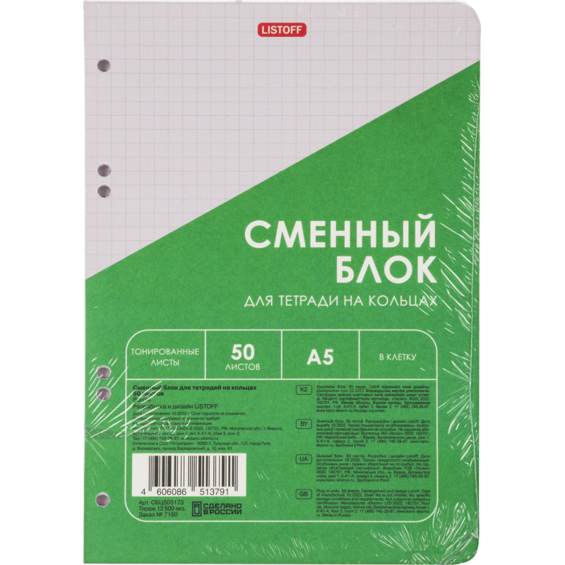 превью Сменный блок д/тетр на кольц, А5, 50л, клетка, 6 колец, сиреневый СБЦ505173