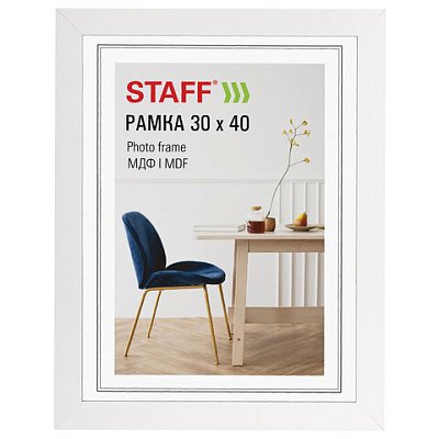 Рамка 30×40 см, небьющаяся, багет 30 мм, МДФ, STAFF «Style», белая