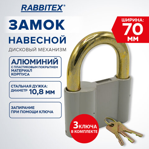 Замок навесной алюминиевый 70 мм «Стандарт», 3 ключа, RABBITEX (РАББИТЕКС)