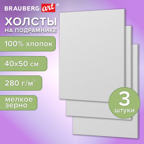 Холсты на подрамнике, набор 3 штуки, BRAUBERG ART BASIC, 40×50 см, 280 г/м2, хлопок, грунт