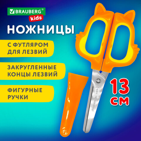Ножницы 130 ммфигурные рукоятки с резиновыми вставками «Белочка»с чехломBRAUBERG KIDS238353