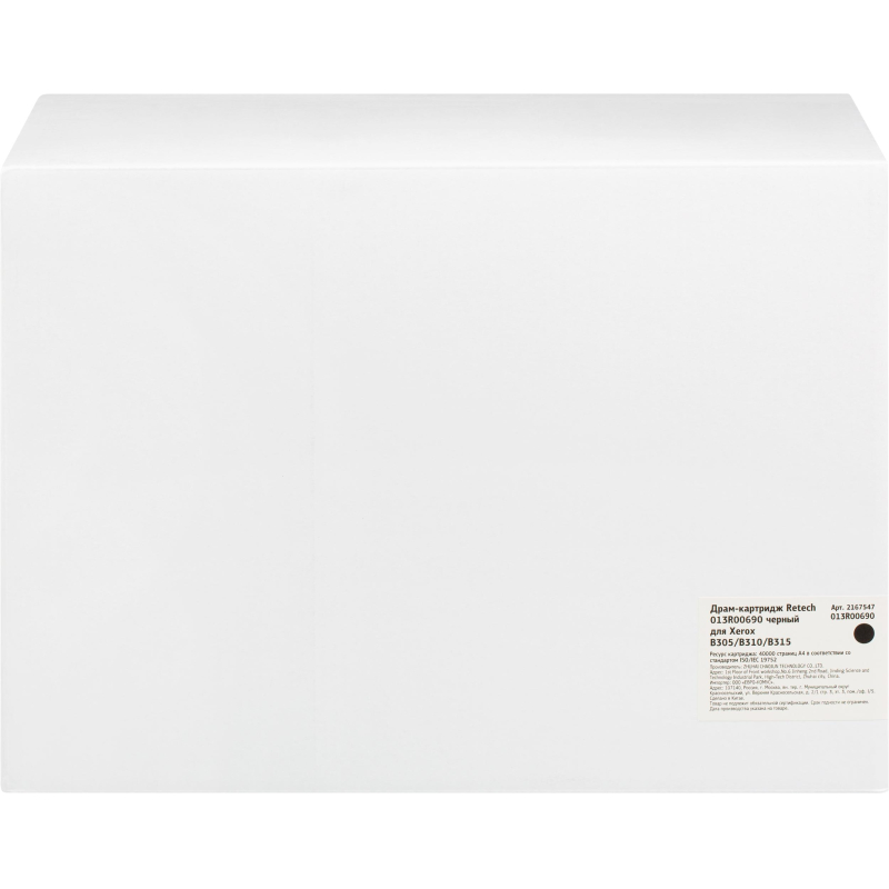 Драм-картридж Retech 013R00690 чер. для Xerox B305/B310/B315