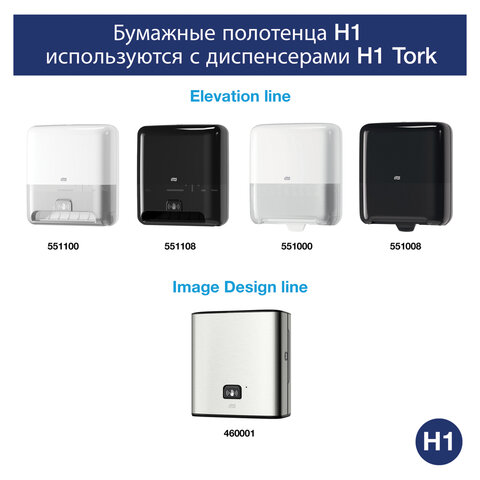 Полотенца бумажные рулонные 280 м, TORK Matic (Система H1) UNIVERSAL, КОМПЛЕКТ 6 рулонов