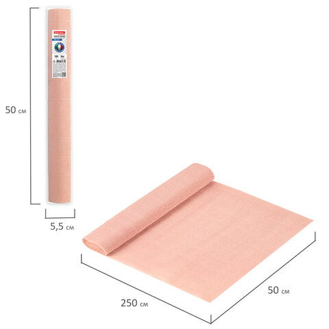 Бумага гофрированная (ИТАЛИЯ) 180 г/м2, нежно-розовая (17a2), 50×250 см, BRAUBERG FLORE