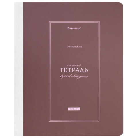 Тетрадь А5 96 л. BRAUBERG, на сшивке с корешком, клетка, обложка картон, «Classic»