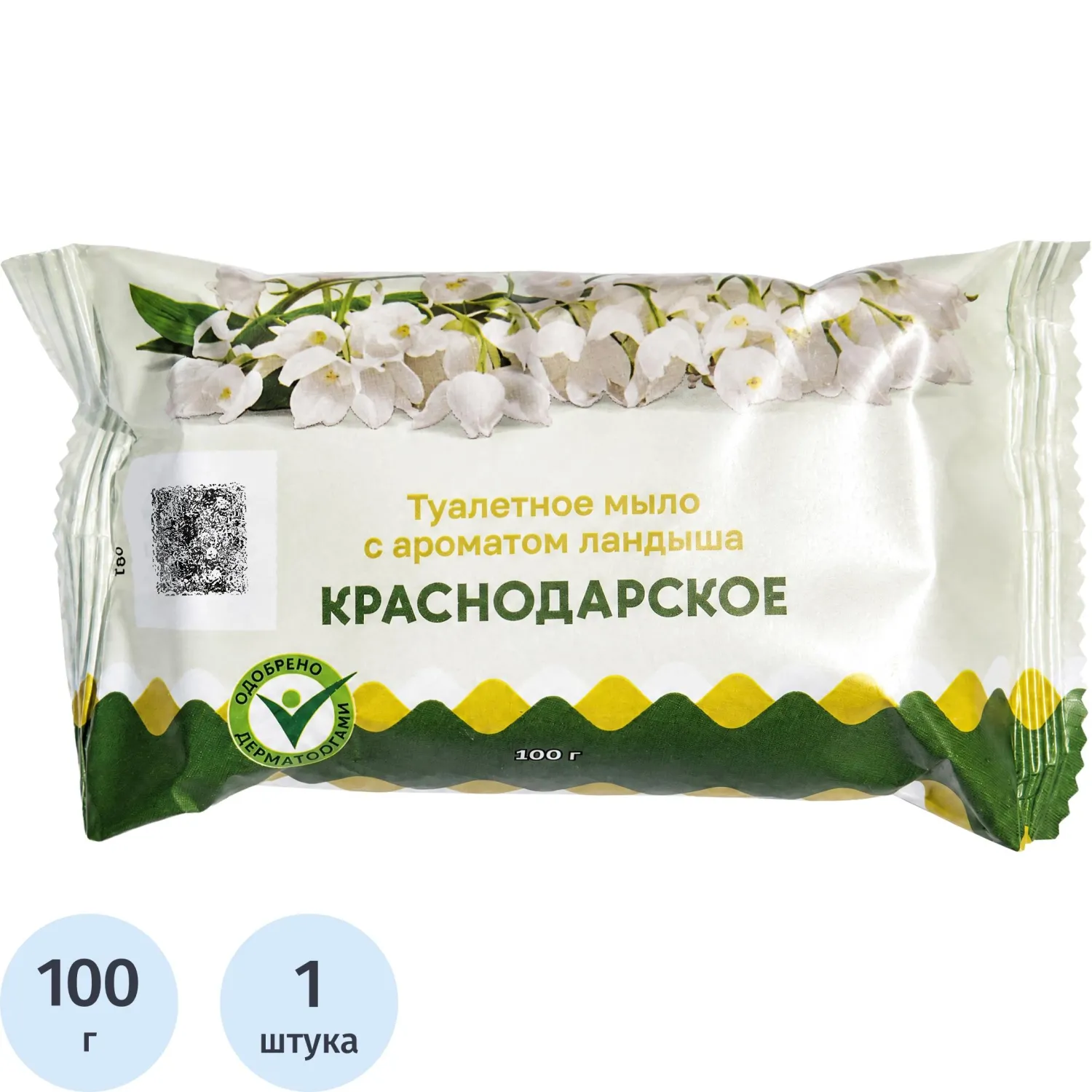 превью Мыло туалетное Меридиан Краснодарское Ландыш 100 г