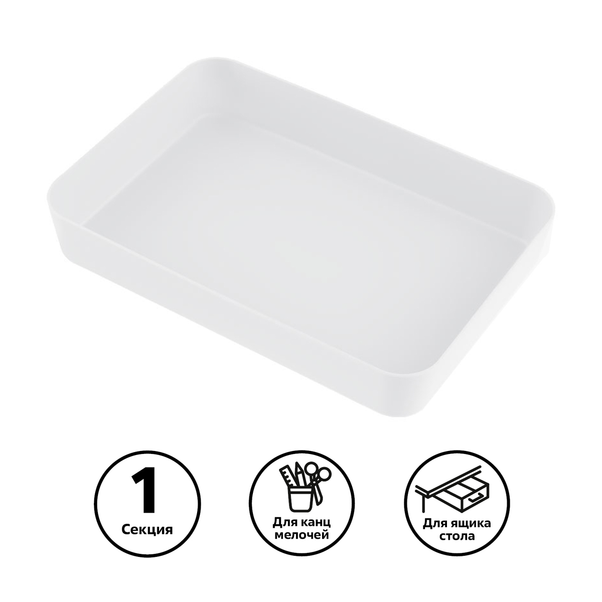 Лоток для канцелярских принадлежностей Стамм, 18.5×26.5×4.5см, прозрачный
