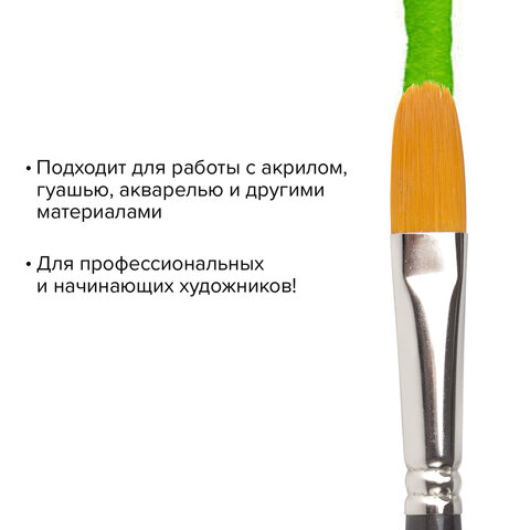 Кисть художественная профессиональная BRAUBERG ART «CLASSIC», синтетика жесткая, овальная, № 14, длинная ручка