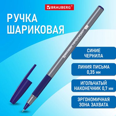 Ручка шариковая с грипом BRAUBERG «i-STICK POINT», СИНЯЯ, корпус серый, игольчатый узел 0.7 мм, линия письма 0.35 мм