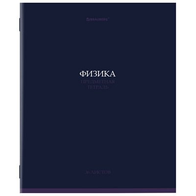 Тетрадь предметная «КОЛОР» 36 л., обложка мелованная бумага, ФИЗИКА, клетка, BRAUBERG