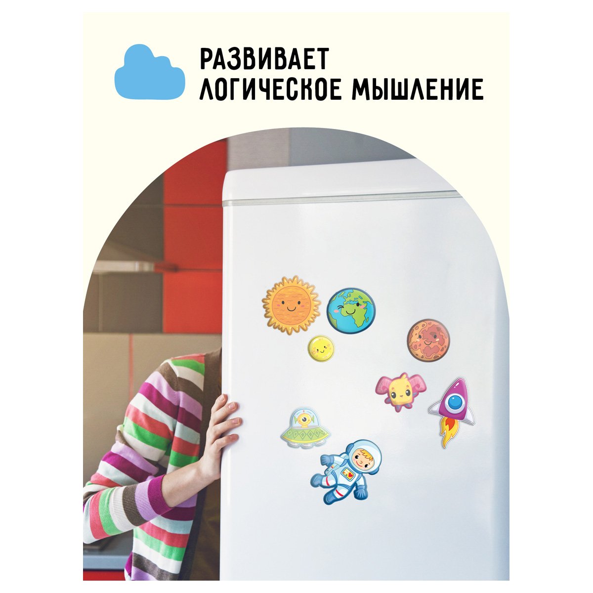 Игра развивающая на магнитах ТРИ СОВЫ «Космос», 29 эл. 