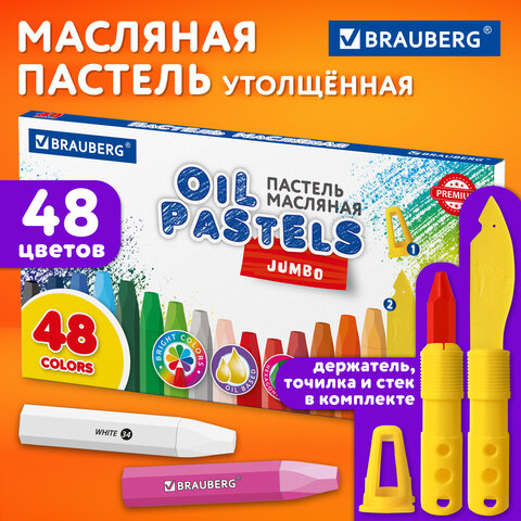 Пастель масляная восковые мелки утолщенные 48 цвета с точилкой, держателем и стеком, BRAUBERG PREMIUM