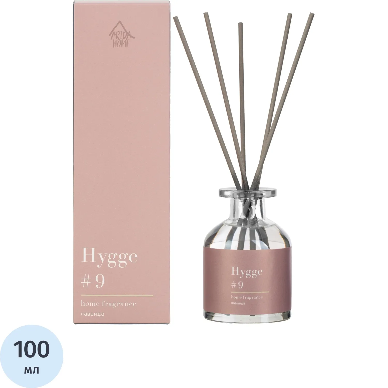 Аромадиффузор Arida Home Hygge №9 Лаванда 100 мл