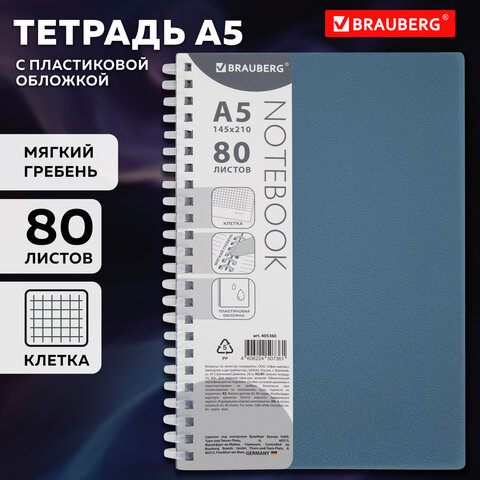 Тетрадь обложка пластик, А5 80 л., гребень мягкий (силиконовый), клетка, BRAUBERG, синий