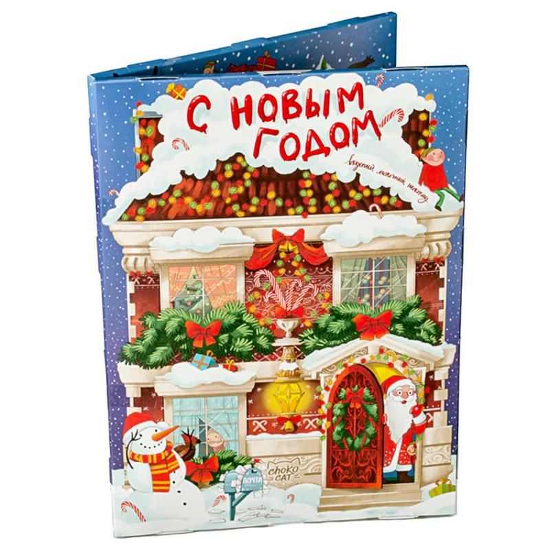 Шоколад календарь