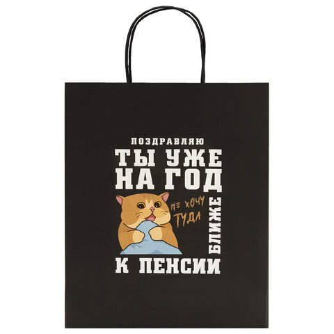 Пакет подарочный (1 штука) 26×13х32 см (L) «Поздравляю! », крафт, ЗОЛОТАЯ СКАЗКА