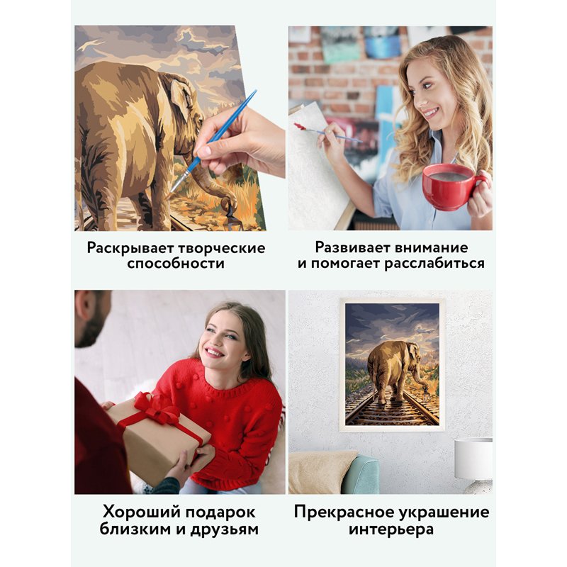 Картина по номерам на холсте ТРИ СОВЫ «Путь», 40×50см, с акриловыми красками и кистями
