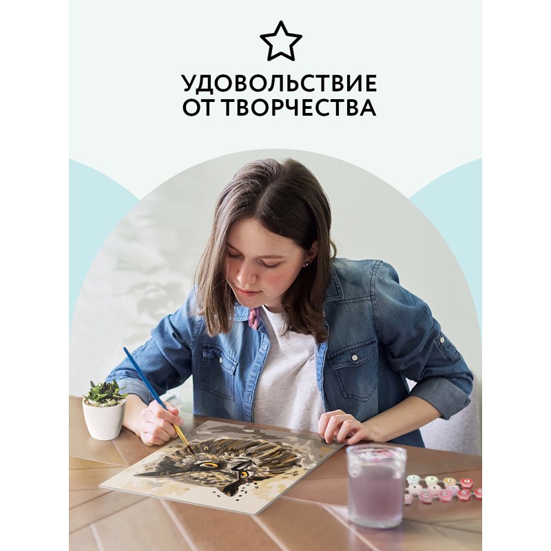 Картина по номерам на картоне ТРИ СОВЫ «Мудрый филин», 30×40, с акриловыми красками и кистями
