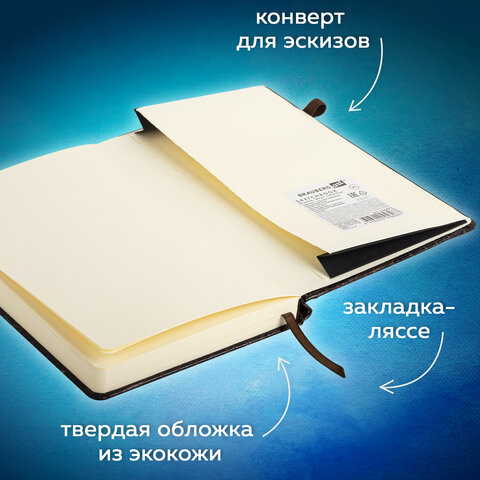 Скетчбук, слоновая кость 140 г/м2, 130×210 мм, 80 л., КОЖЗАМ, резинка, BRAUBERG ART CLASSIC, CROCO, коричневый