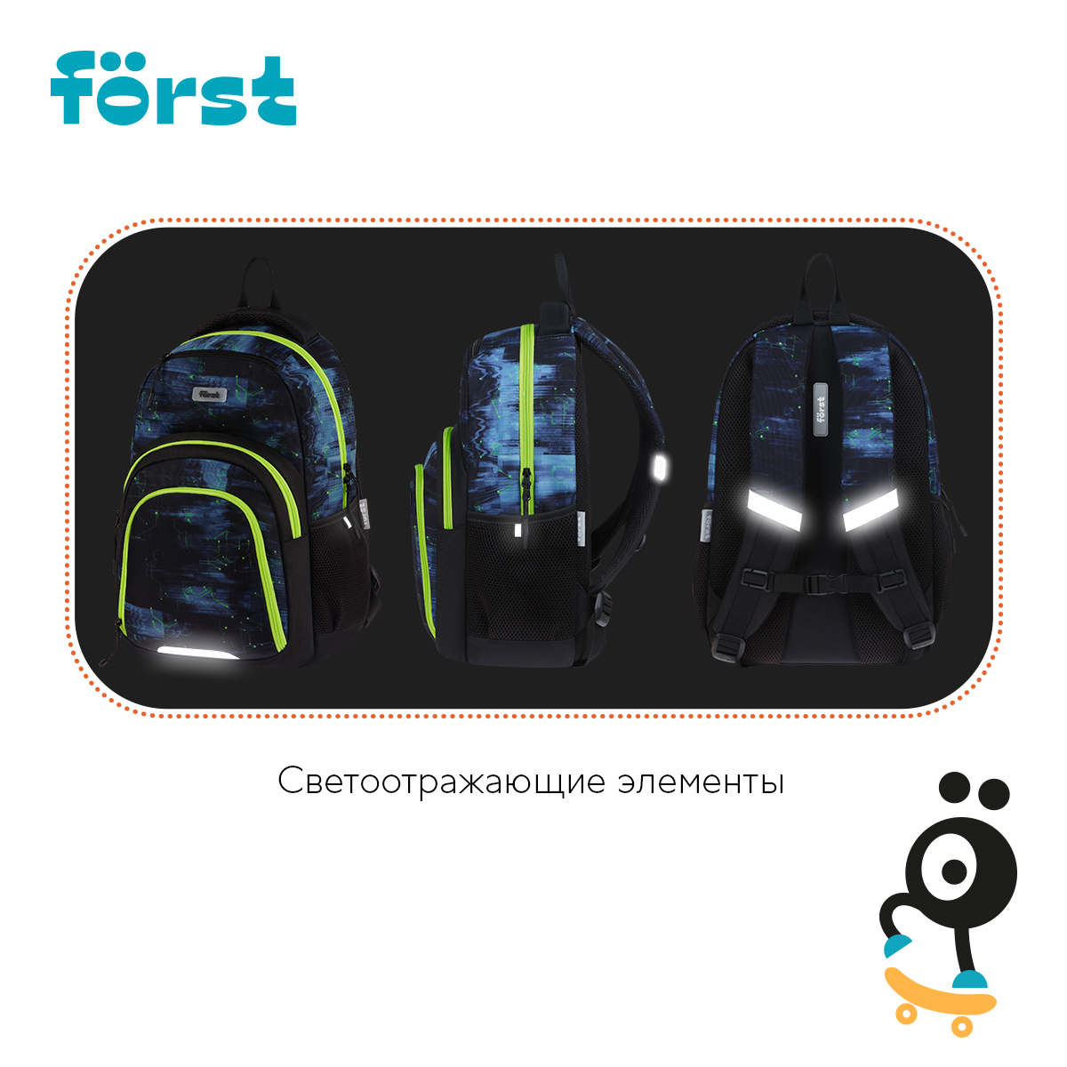 Рюкзак Först F-Line «Welcome to the future» 42×27×16см, 1 отделение, 5 карманов, уплотненная спинка