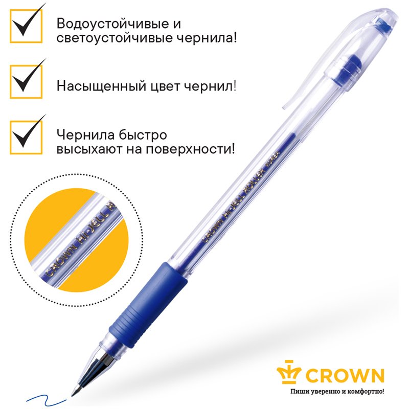 Ручка гелевая Crown «Hi-Jell Grip» синяя, 0.5мм, грип