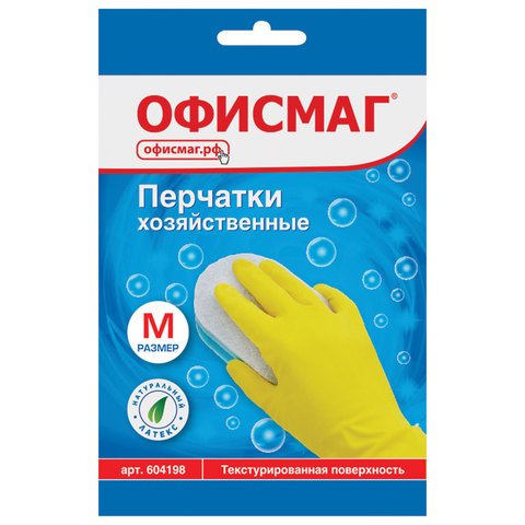 превью Перчатки хозяйственные латексные ОФИСМАГ, МНОГОРАЗОВЫЕ, хлопчатобумажное напыление, размер М (средний)