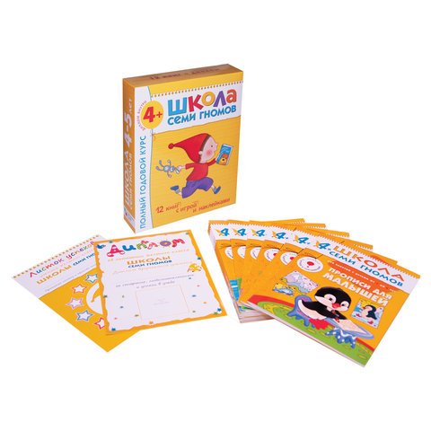 Книга Школа семи гномов 4-5 лет Полный годовой курс (12 книг)