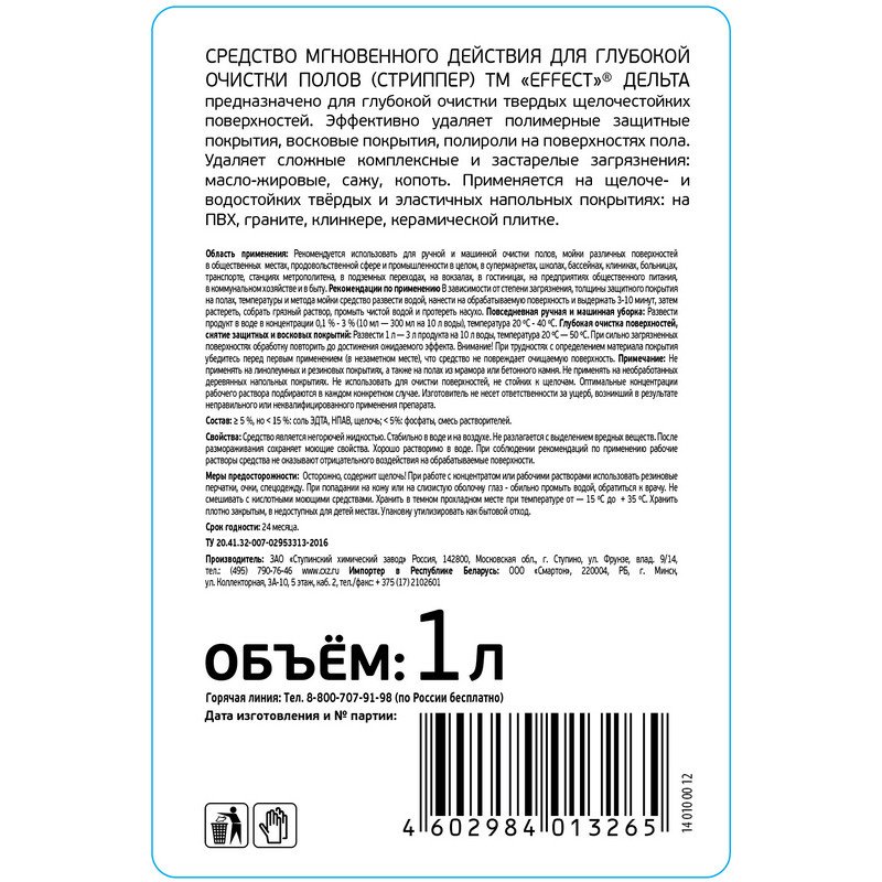 Профессиональное средство для глубокой очистки полов Effect DELTA 406 1 л