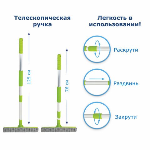 Стекломойка ЛЮБАША, алюминиевая телескопическая ручка 50-90 см, рабочая часть 25 см (стяжка, губка, ручка)