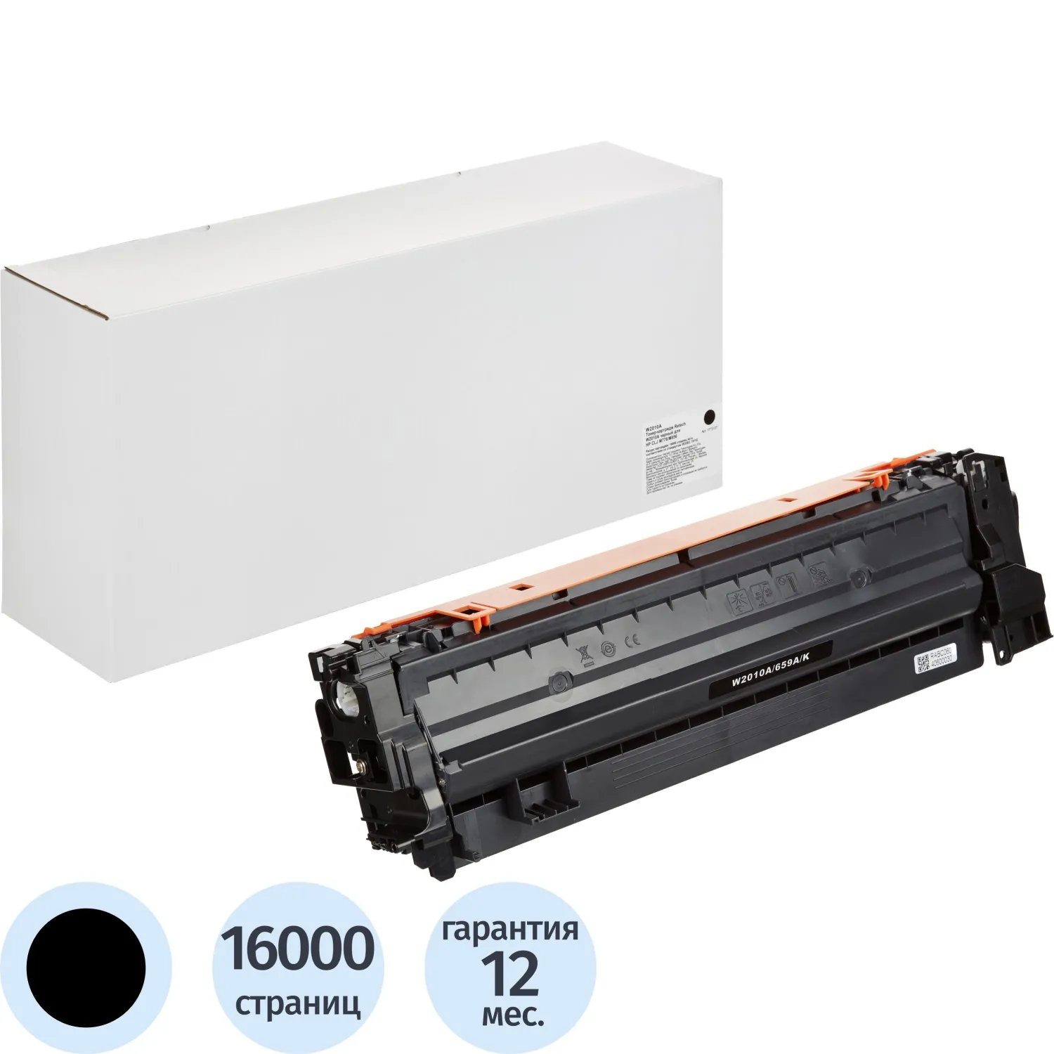Картридж лазерный Retech 659A W2010A для HP чёрный совместимый