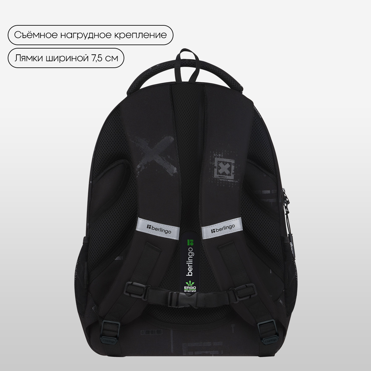 Рюкзак Berlingo ErgoFit «Future_X» 42×30×17см, 2 отделения, 3 кармана, эргономичная спинка