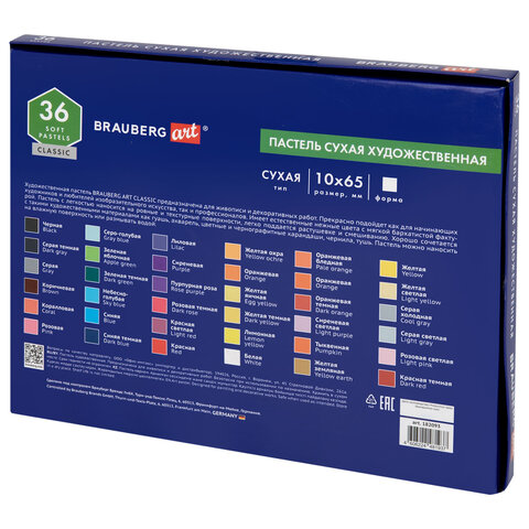 Пастель сухая художественная BRAUBERG ART CLASSIC, 36 цветов, квадратное сечение