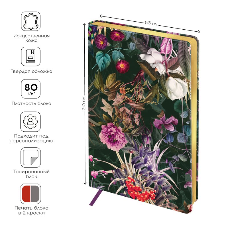 Ежедневник недатированный А5, 136л., кожзам, Greenwich Line «Night garden. Dark persian», тон. блок