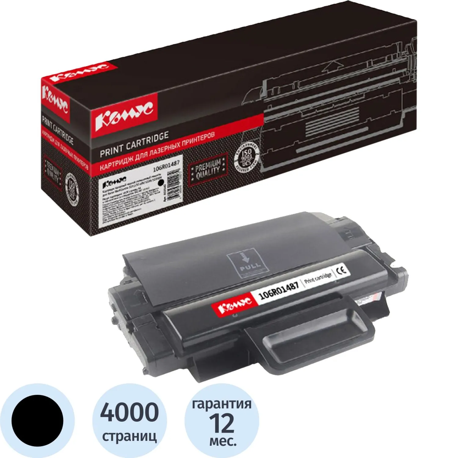 превью Картридж лазерный Комус 106R01487 для Xerox чёрный совместимый повышенной ёмкости