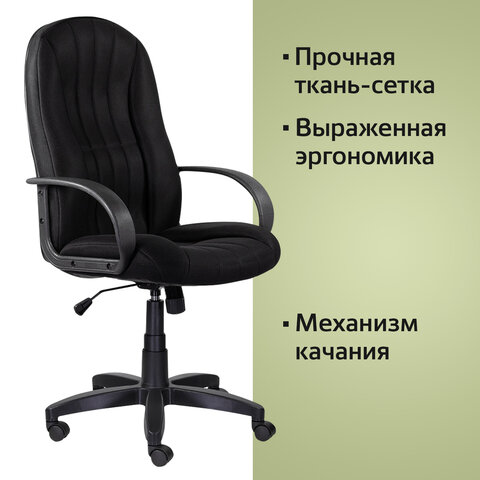 Кресло офисное BRABIX «Classic EX-685», ткань E, черное, 532024