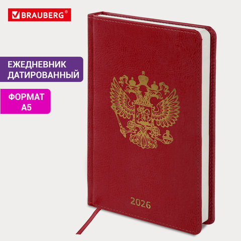 Ежедневник датированный 2026 А5 138×213 мм, BRAUBERG «State», под кожу, красный