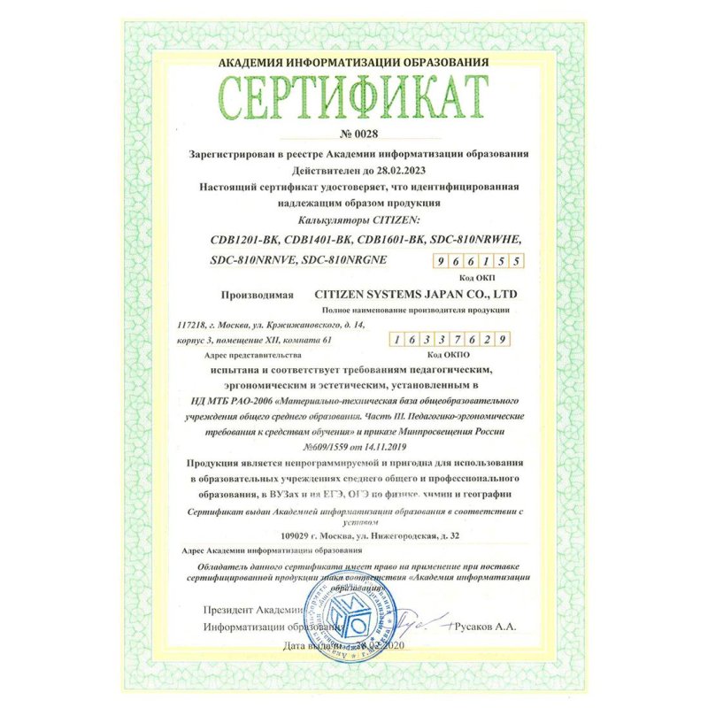 Калькулятор настольный Citizen Correct D-312 12-разрядный